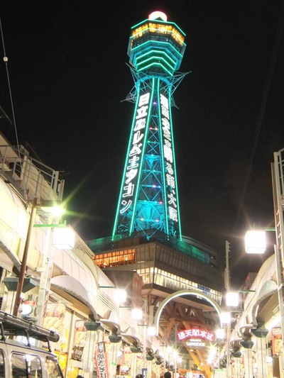 Osaka Tower.jpg